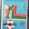 Maroc – Série de 2 timbres N° 1005 et 1006 – Neuf Sans Charnière – Année 1986 – Cote 3 €