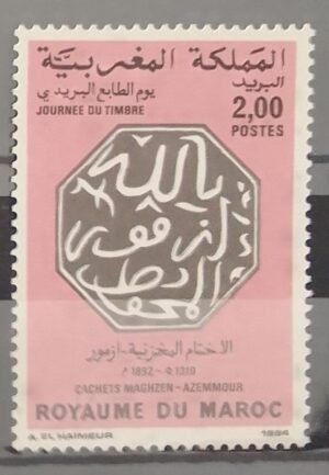 Maroc – N° 984 Neuf Sans Charnière – Année 1985 – Cote 1 €