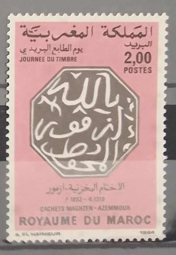 Maroc – N° 984 Neuf Sans Charnière – Année 1985 – Cote 1 €
