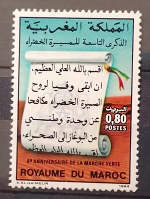 Maroc – N° 976 Neuf Sans Charnière – Année 1984 – Cote 0.70 €