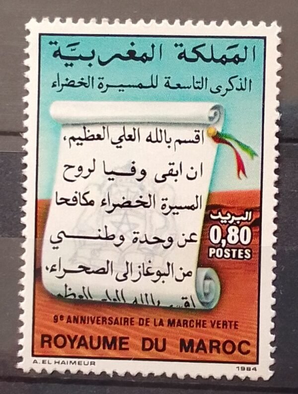 Maroc – N° 976 Neuf Sans Charnière – Année 1984 – Cote 0.70 €