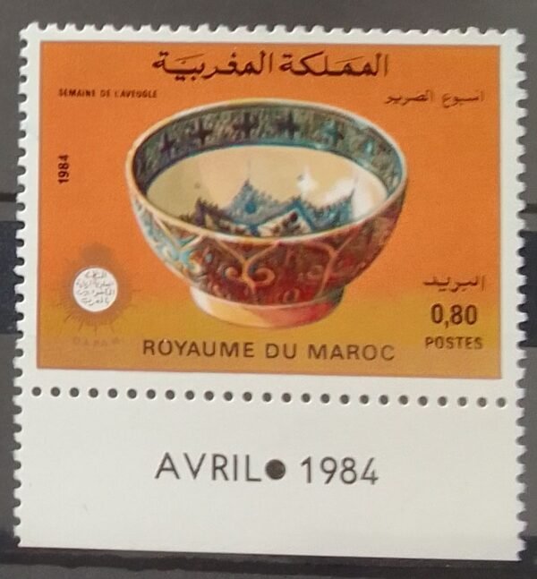 Maroc – N° 970 Neuf Sans Charnière – Année 1984 – Cote 0.80 €