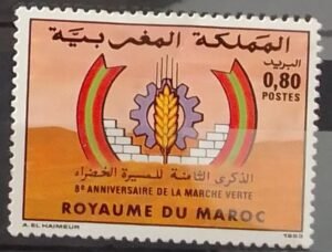 Maroc – N°954 Neuf Sans Charnière – Année 1983 – Cote 0.70 €
