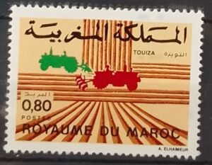 Maroc – N°953 Neuf Sans Charnière – Année 1983 – Cote 0.70 €