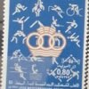 Maroc – Série de 3 Timbres N°950, 951 et 952 Neuf Sans Charnière – Année 1983 – Cote 3 €
