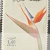 Maroc – Série de 2 Timbres N°947 et 948 Neuf Sans Charnière – Année 1983 – Cote 3 €
