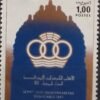 Maroc – Série de 3 Timbres N°950, 951 et 952 Neuf Sans Charnière – Année 1983 – Cote 3 €