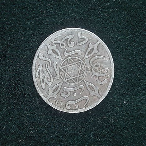 ½ dirham = 1⁄20 rial – Maroc – Sultan Moulay Abdelaziz – 1315 (1898)