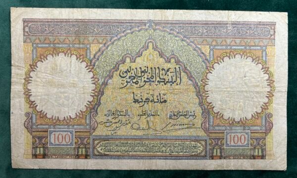 IMG_E1713 100 Francs Banque d’État Maroc 14-5-41 - Morocco Banknote