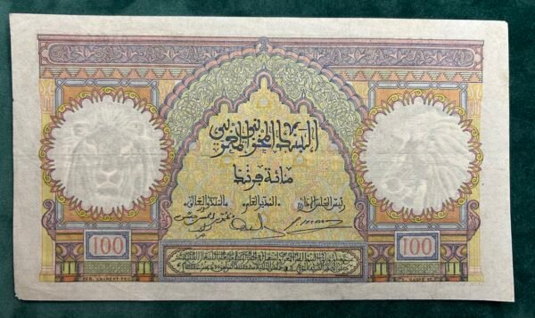 IMG_E1715 100 Francs Banque d’État Maroc 14-11-41 - Morocco Banknote