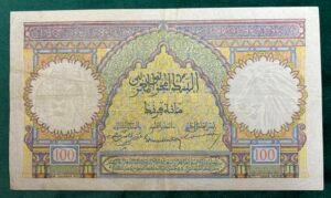 100 Francs  Banque d’État Maroc  18-6-46  -  Morocco Banknote