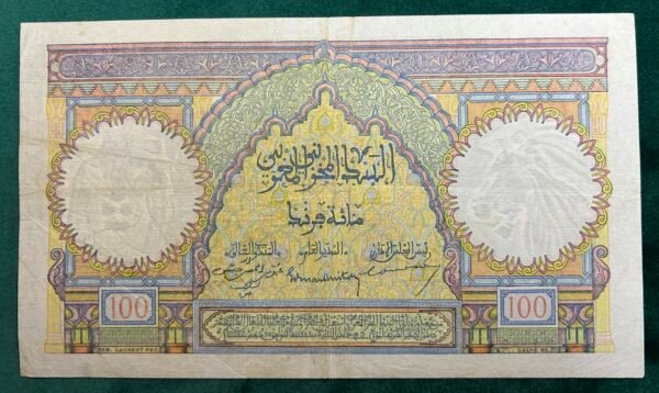 IMG_E1717 100 Francs Banque d’État Maroc 18-6-46 - Morocco Banknote